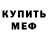 АМФЕТАМИН Розовый DOCTORtv