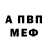 Амфетамин Розовый Branie.