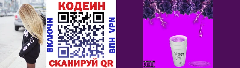 Кодеиновый сироп Lean Purple Drank ОМГ ОМГ сайт Нефтеюганск