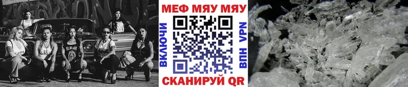 Мефедрон кристаллы  купить наркоту  Нефтеюганск 